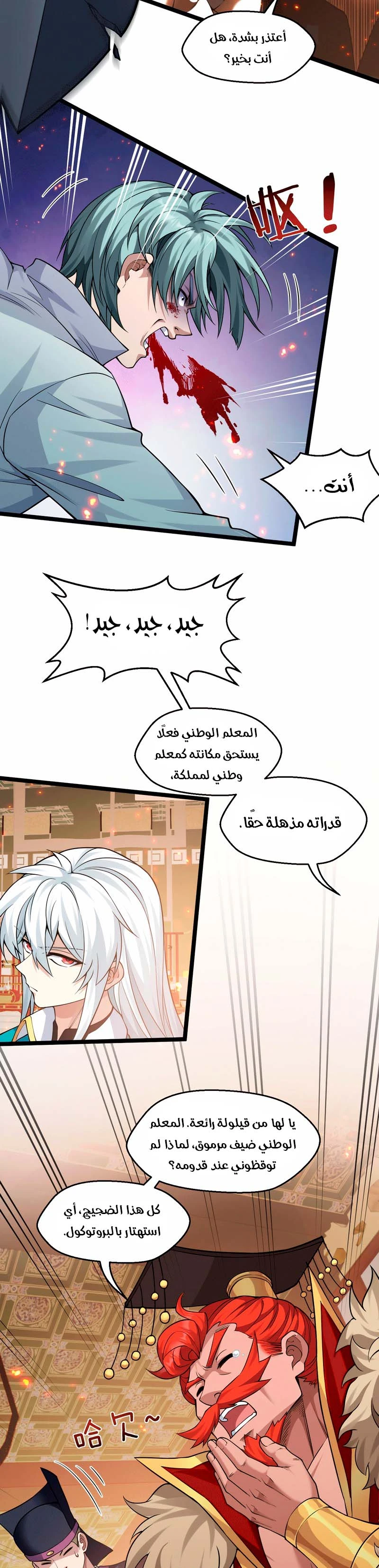Chapter Image 11